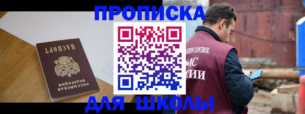 временная регистрация надежно в Лабинске