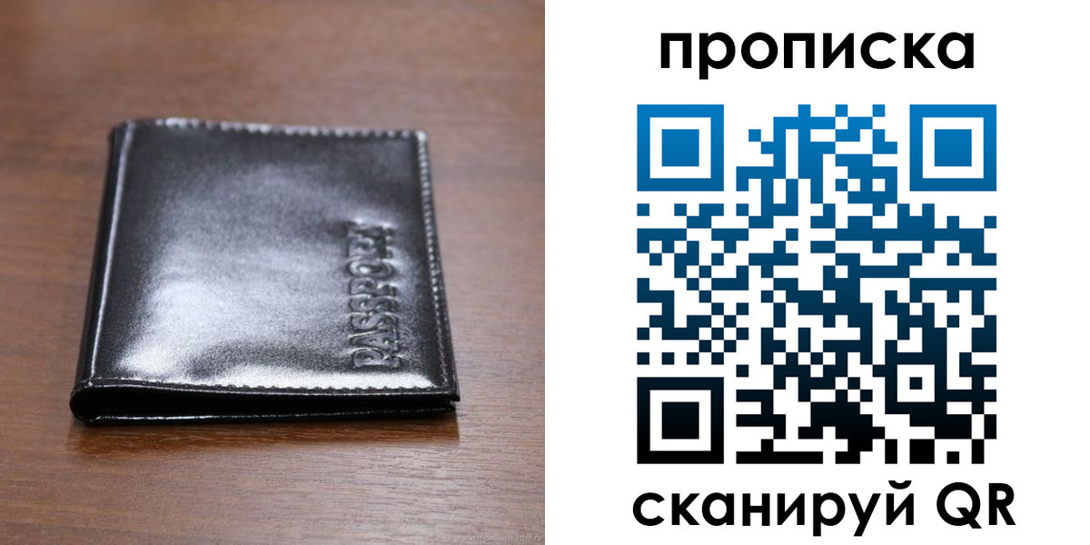 временная регистрация в квартире в Лабинске