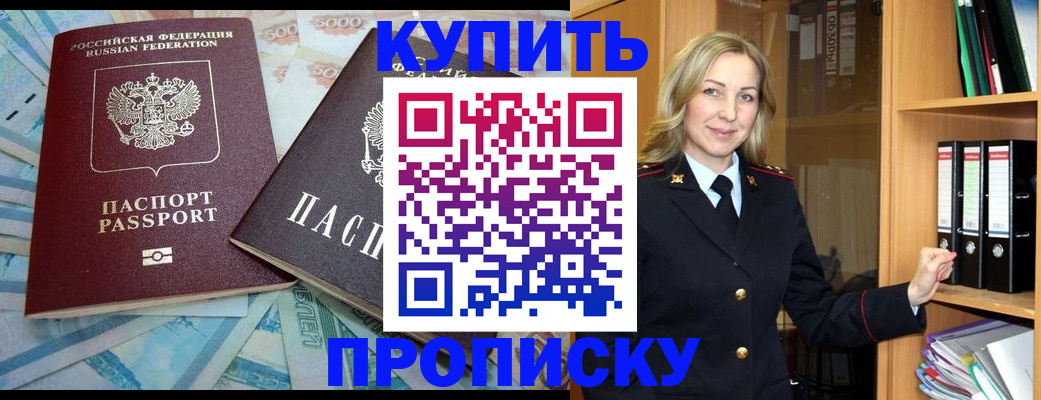 временная регистрация 2025 в Лабинске