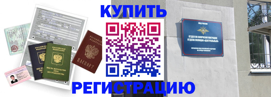 временная регистрация госуслуги в Лабинске