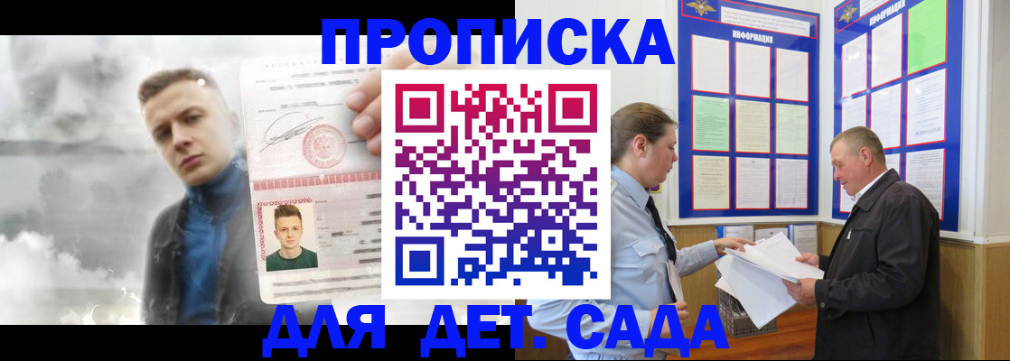 временная регистрация законно в Лабинске