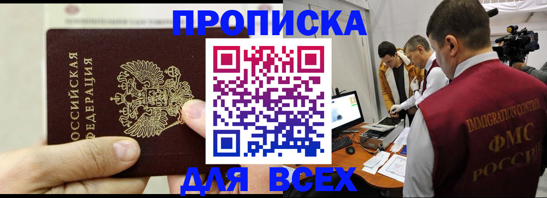 временная регистрация адрес в Лабинске