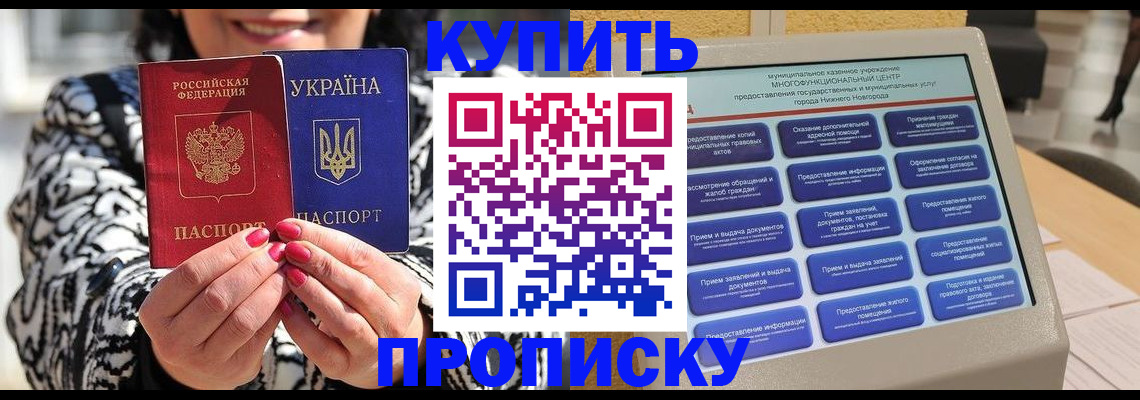 временная регистрация надежно в Лабинске
