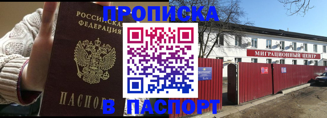 временная регистрация поиск в Лабинске