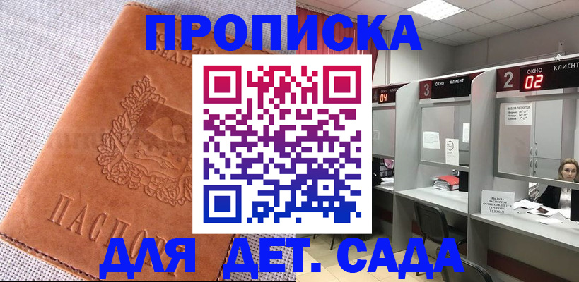прописка поиск в Лабинске
