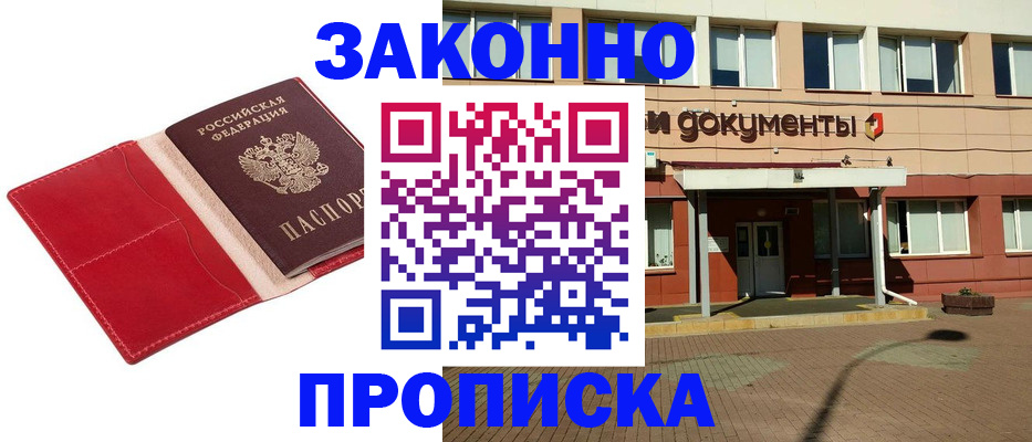 регистрация для школы в Лабинске