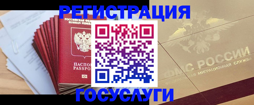 временная регистрация гарантия в Лабинске